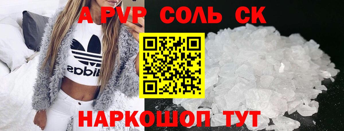A PVP мука  где купить   Alpha-PVP Соль  Белебей  Вход с VPN 