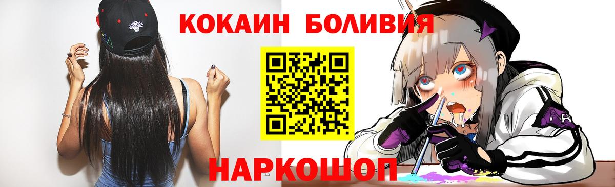 Кокаин  COCAIN FishScale  Белебей  Вход с VPN  Кокаин 99% 