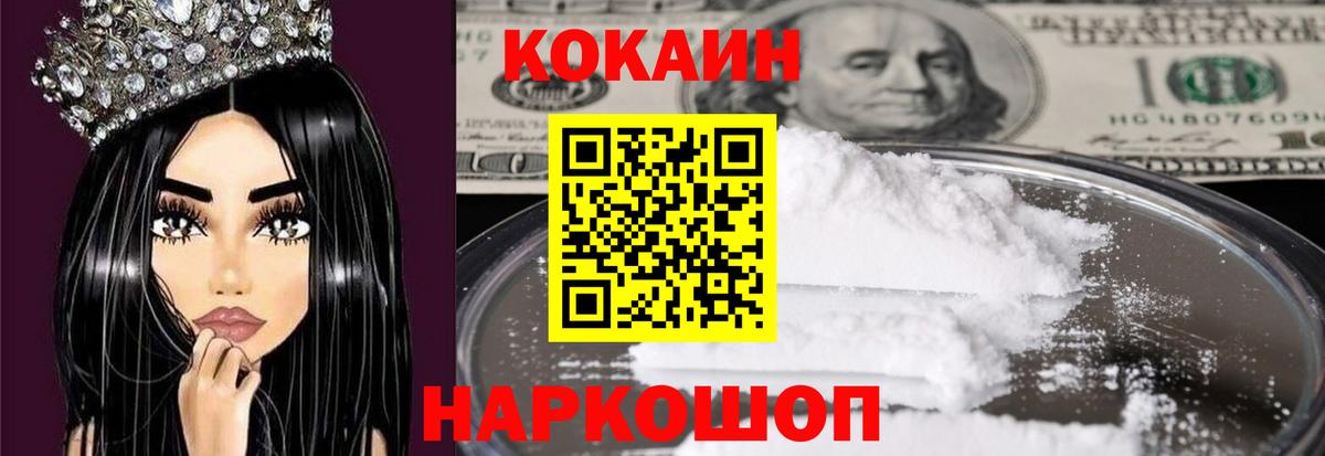 COCAIN Боливия Белебей