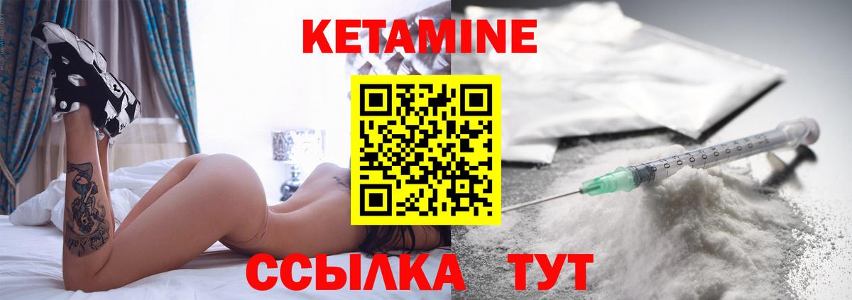 Белебей  КЕТАМИН VHQ  Вход с VPN  КЕТАМИН VHQ 
