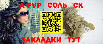 Альфа ПВП Апшеронск