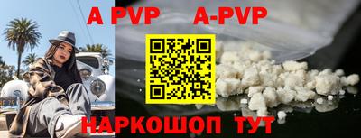 ALPHA PVP Балахна