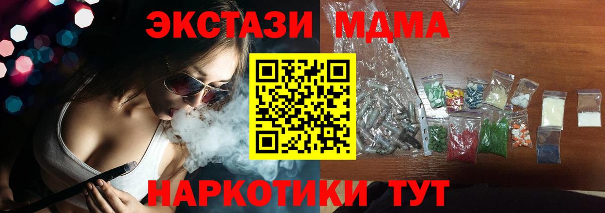 MDMA VHQ  MDMA  Белебей  Вход с VPN 