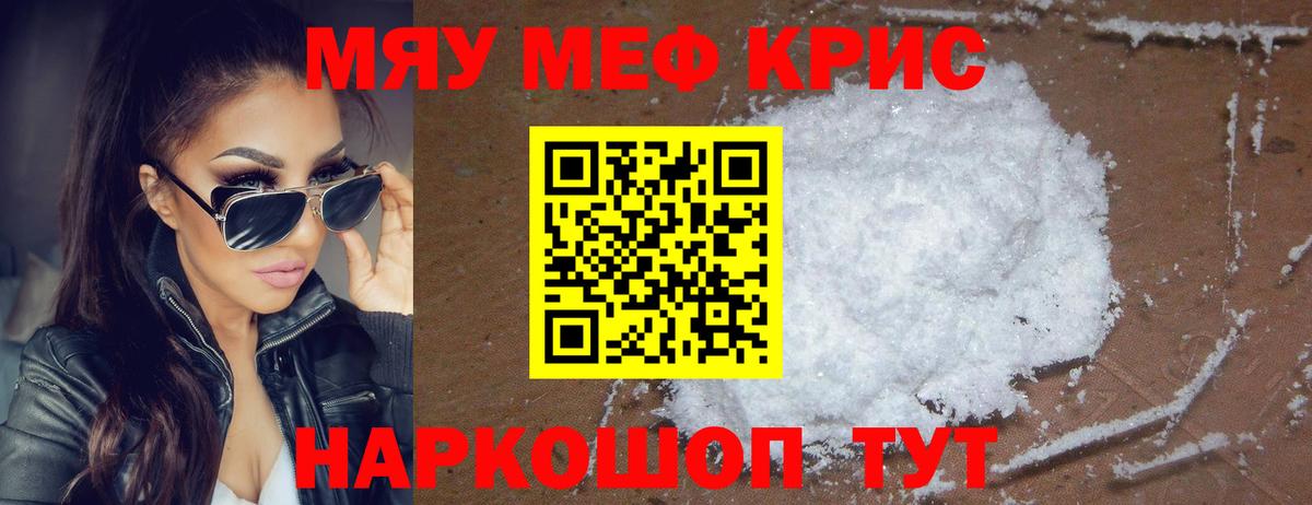 Белебей  МЕФ mephedrone  МЯУ-МЯУ  Мефедрон mephedrone  Вход с VPN  Меф 