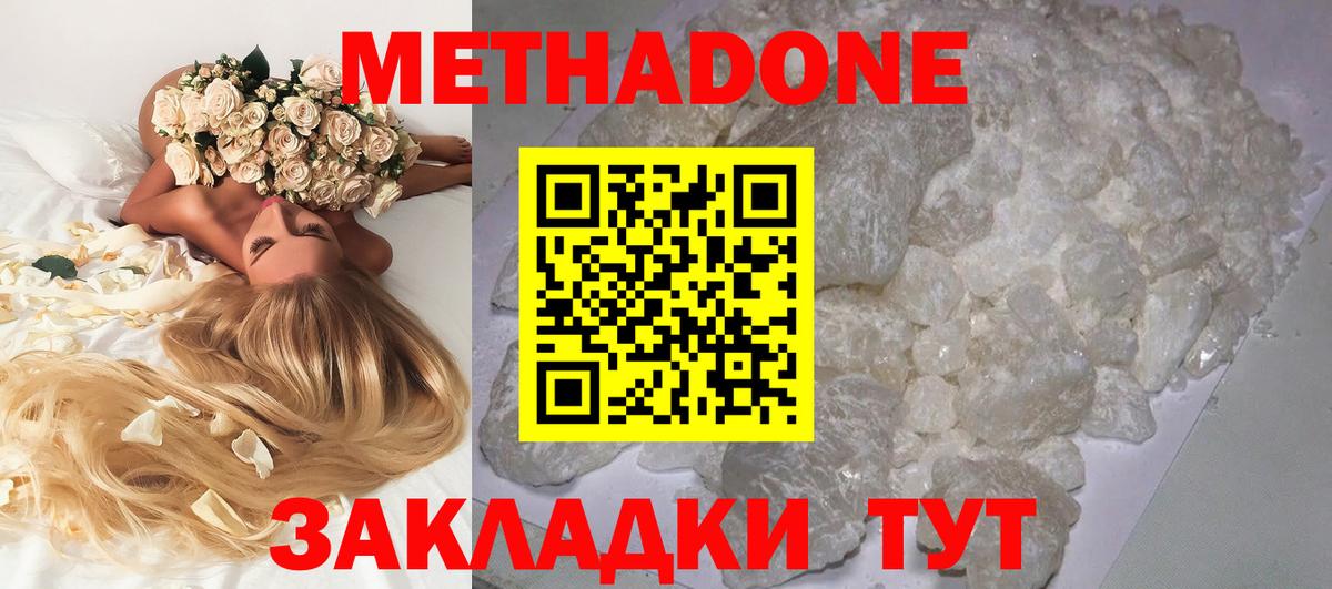 МЕТАДОН VHQ Белебей