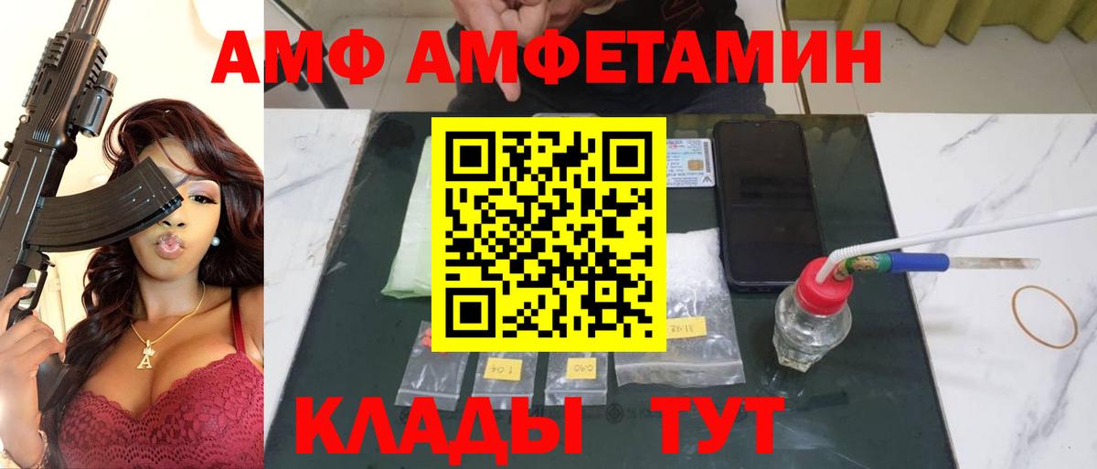 МЕТАМФЕТАМИН пудра Белебей