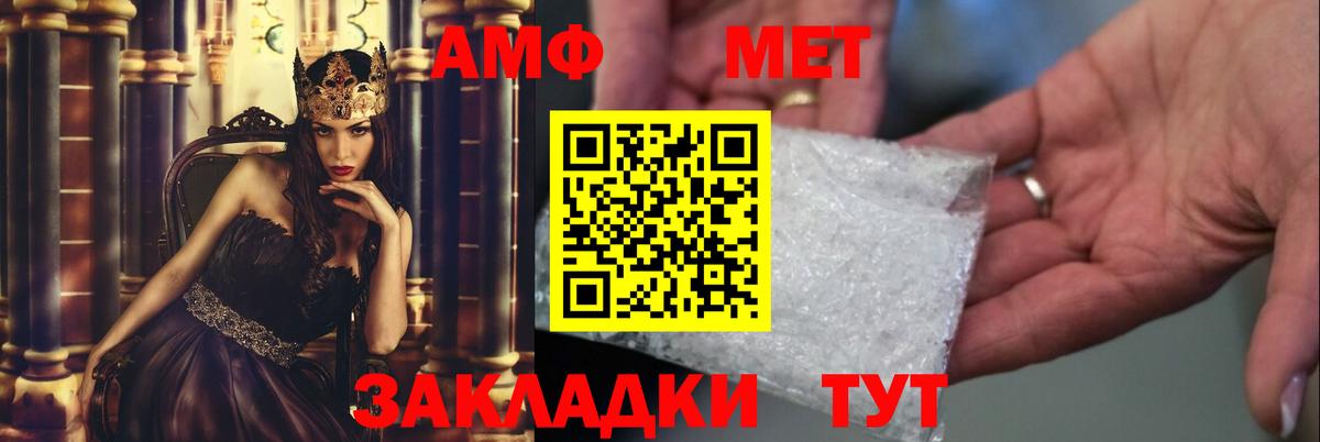Белебей  Первитин пудра  Вход с VPN 