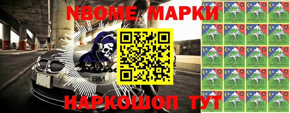 Марки NBOMe 1,5мг  Вход с VPN  Белебей  Марки NBOMe 1,5мг 