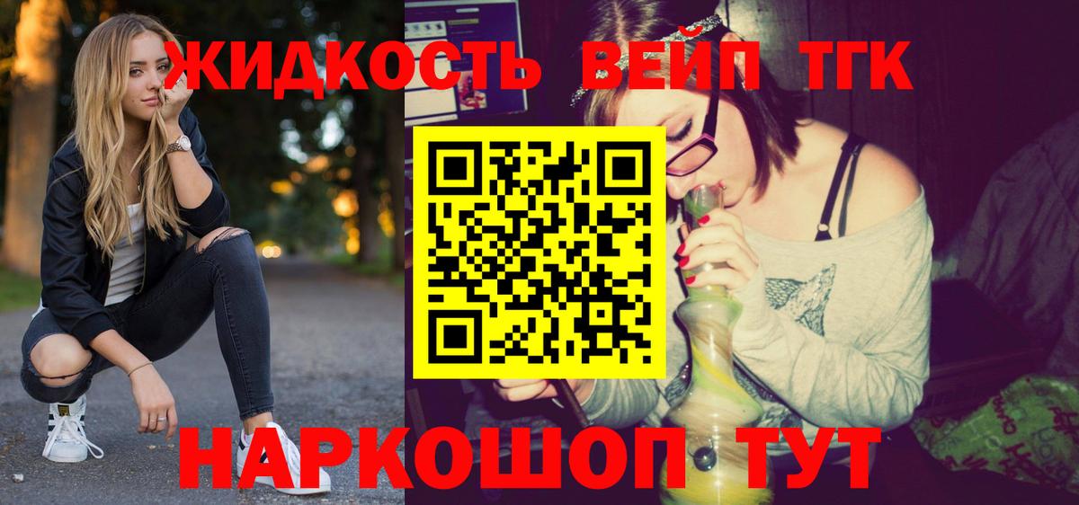 ТГК гашишное масло  Вход с VPN  Белебей 
